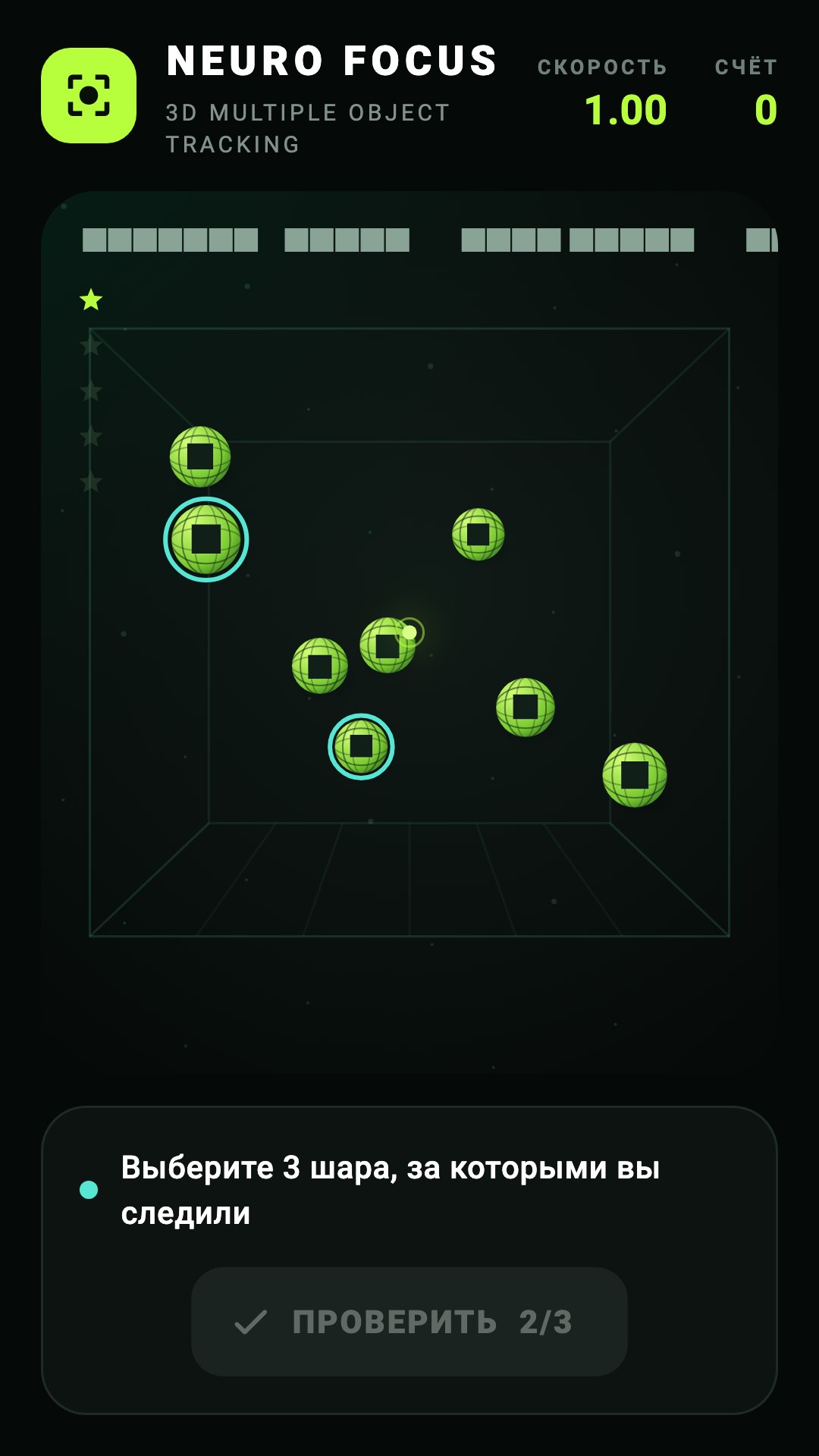 Neuro Focus