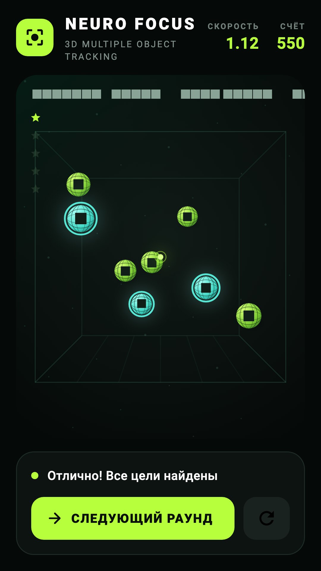 Neuro Focus